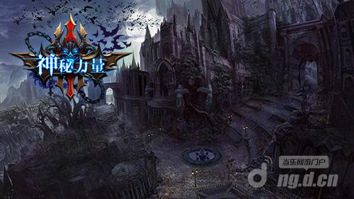 ACT+RPG手游《神秘力量》首部广告片曝光