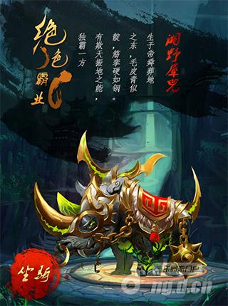 《绝色霸业》霸气灵犀 湘野犀兕