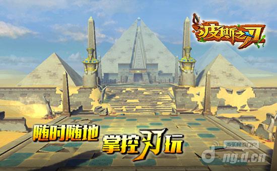 《波斯之刃》唯美新场景图曝光！