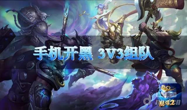 《乱斗西游2》拉上基友手机开黑&nbsp3V3组队模式来袭