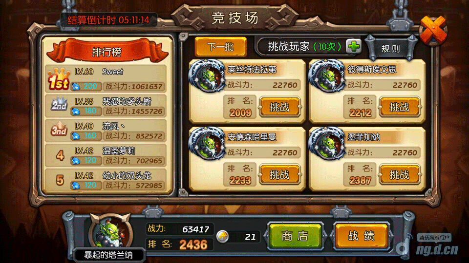 《灵魂战歌》战斗永不停息