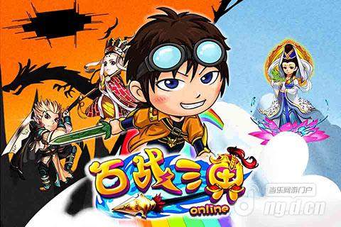 漫画连载 《百战三界》逗比故事持续更新