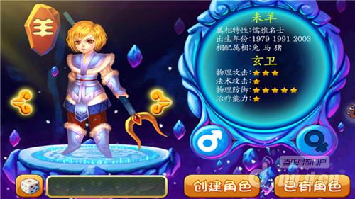 《十二生肖》第一门派探秘 玄卫门之羊羊羊