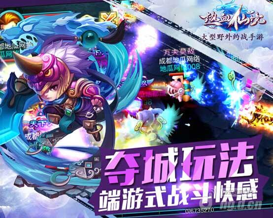 无门槛无限制《热血仙境》开启全民夺城