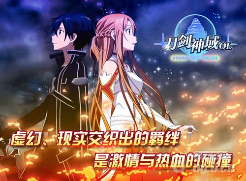 今日全平台不删档内测《刀剑神域OL》经典卡牌新演绎