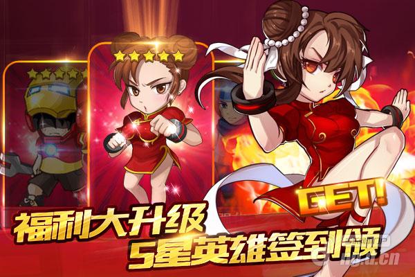 《热血街霸3D》8月14日安卓&越狱全平台更新通知