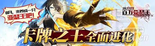 百万奖金怎么花？《乖离性百万亚瑟王》百万学霸王二次元思路