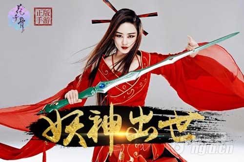 《花千骨正版》手游抢先曝光 妖神装现世