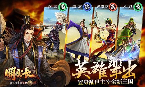 蜗牛手游塑新意三国《关云长》显锋芒