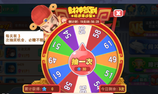 大富翁9教你如何赚幸运星
