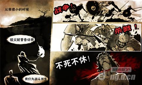 《斯巴达克斯》自制漫画（一）