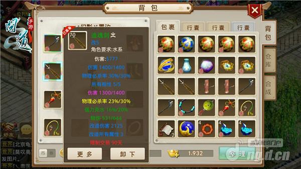 炒鸡有料 问道手游高玩装备秀