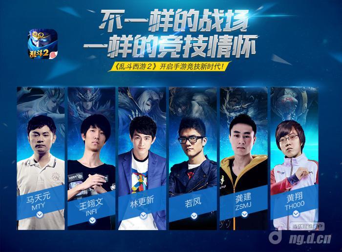 若风领衔群星 走进《乱斗西游2》NEST指尖战场