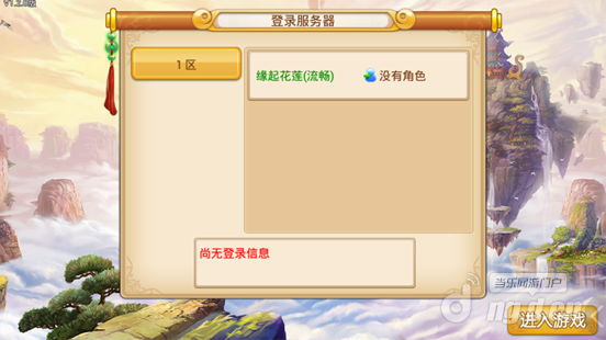 《新花千骨》6日内测梦殇伴你缘起花莲