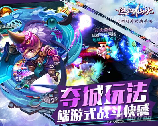 《热血仙境》最新最全夺城指南铸就王城霸业