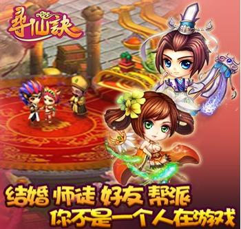 《寻仙诀》一大波萌妹正在来袭让你欲仙欲死