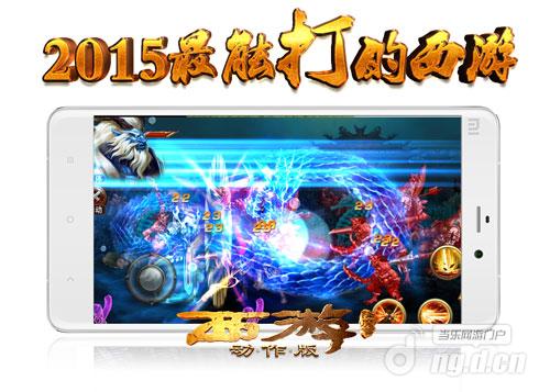 《西游降魔篇动作版》炼狱版7日开启新增翅膀装备