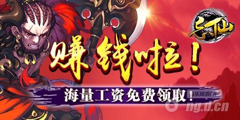 赚钱啦《忘仙》海量工资免费送