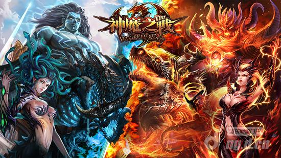 极致策略震撼全场 《神魔之战》即将华丽上线
