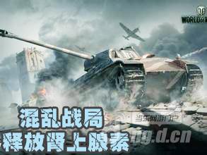 混乱战局 《红警：世界大战》释放肾上腺素