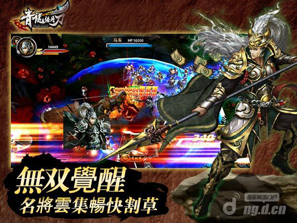 无双觉醒下的极致战斗《青龙偃月刀》7日安卓内测