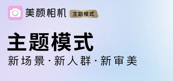 美化照片最好的手机软件有哪些2022 ;美化照片最好的手机软件推荐