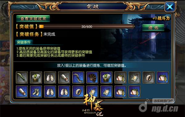 《神墓OL》内测版本前瞻“突破”系统傲娇来袭