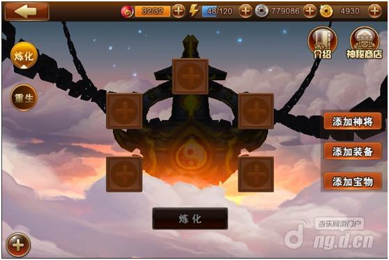 《师父有妖气》巧用炼化炉 走向致富路