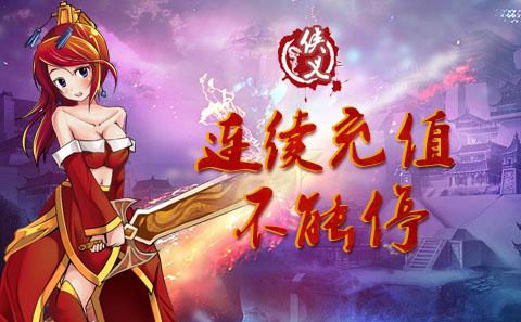 《侠义》三步搞定八神器