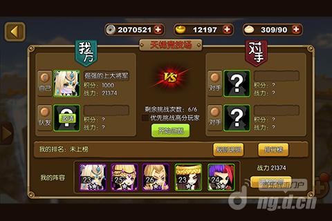 《超神三国》天梯竞技赛10V10热辣劲战过足瘾