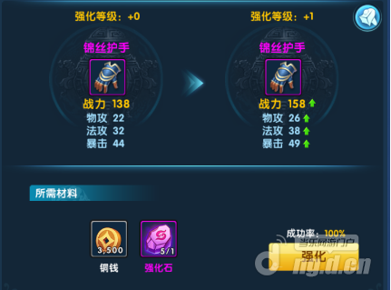梦幻伏魔录装备升级