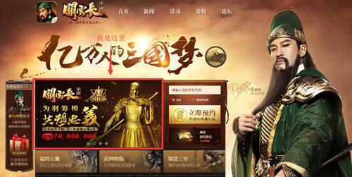 “为羽筹模 共塑忠义”《关云长》手游帮您圆梦