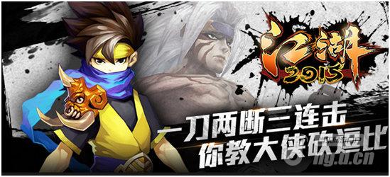 《江湖2015》公测首日数据：战绩不俗未来可期