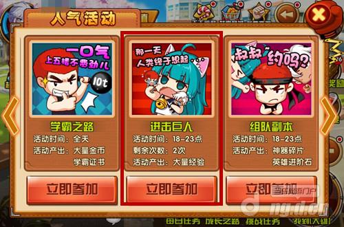 自由之鹰永不灭《热血街霸3D》进击巨人详解