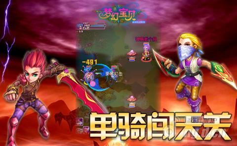 《梦幻宝贝》单挑全服 赢擂王好礼