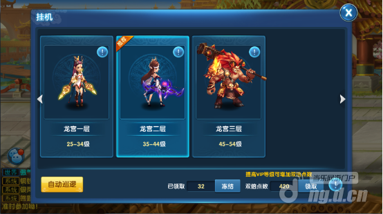 梦幻降魔录挂机功能