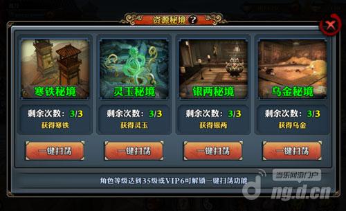 《霸道天下》秘境大曝光稀有资源收集指南