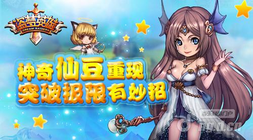 神奇仙豆重现《盗梦英雄》突破极限有妙招