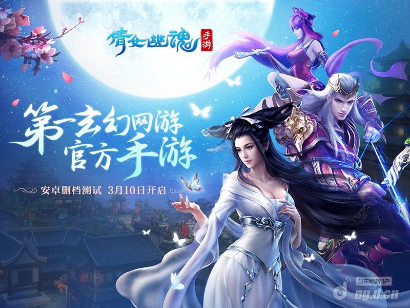 不能便宜开发组！《倩女幽魂》手游省钱秘籍