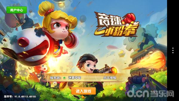 《音速小粉拳》评测: 奔跑不停 萌拳出击
