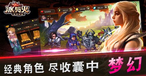 初玩者福音 新手引导带你玩转《冰与火OL》
