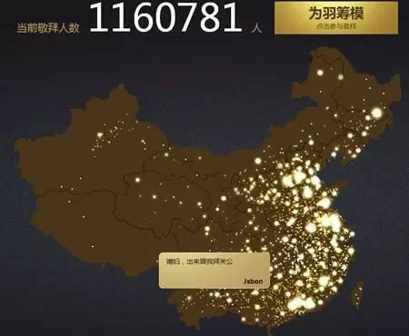 《关云长》手游为羽筹模 敬拜关公诉心愿