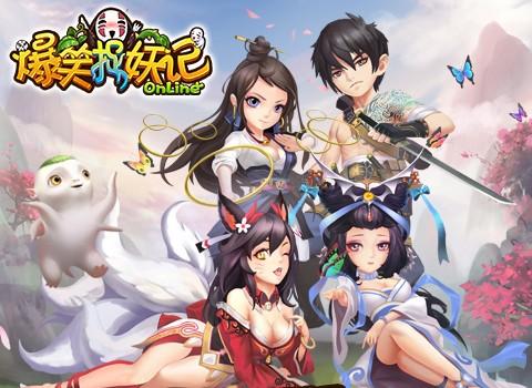 奇幻捉妖爆笑手游《爆笑捉妖记》首曝