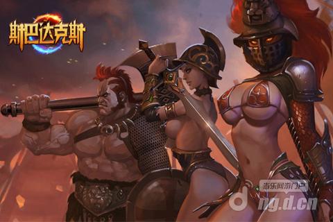 《斯巴达克斯》DUANG的一下战起来