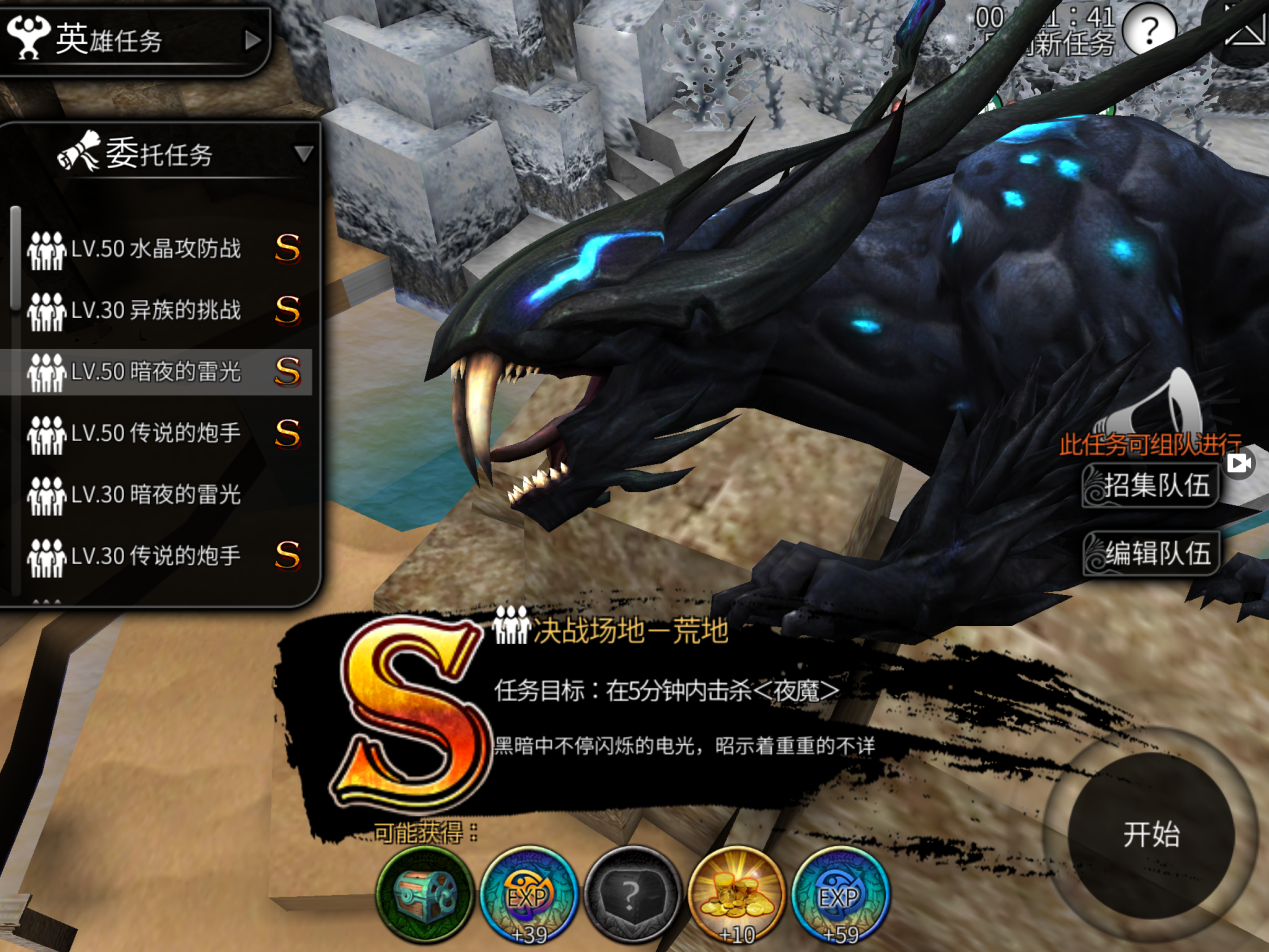 《世界2》全新BOSS夜魔——暗夜的雷光