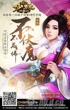 《少林伏魔录》最佳攻速射手玲珑原画曝光