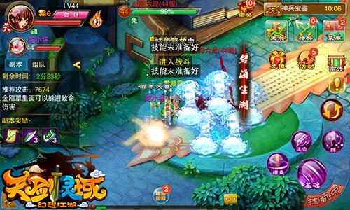 闯关不停歇《天剑灵域》神兵宝鉴真英雄