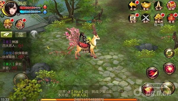 《天龙八部3D》分享你最爱的坐骑 拿缤纷大礼包！