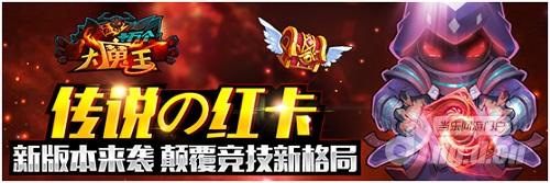 天梯惨被虐十万个大魔王召唤巅峰魔宠