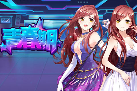 《青春期》手游7月22日即将火爆公测